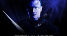 T-1000 Terminator 5