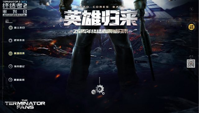 Hero Comes Back Terminator 2 3D MMORPG