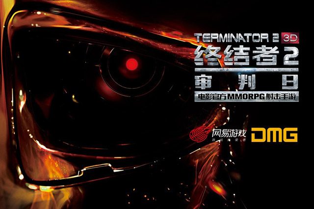 Terminator 2 MMORPG