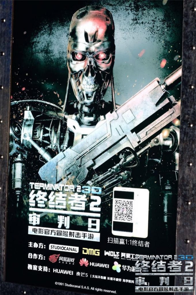 Terminator 2 3D Endoskeleton Poster