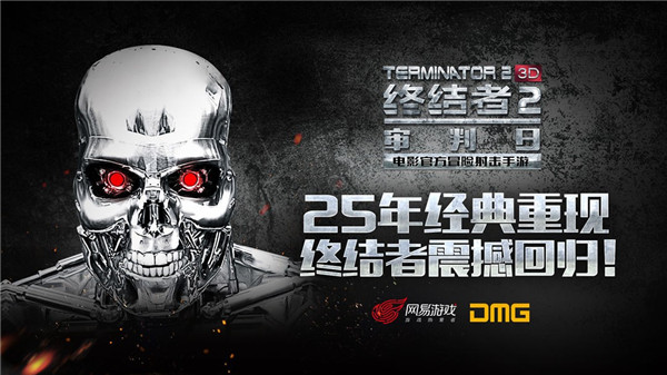 Terminator 2 3D 25th Anniversary