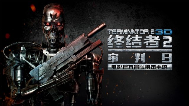 Terminator 2 3D Marketing Video Games
