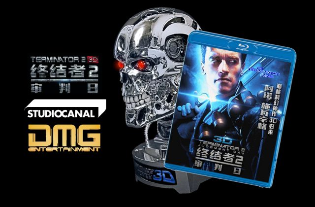 Terminator 2: Judgment Day 3D China Blu-Ray Endoskeleton Skull