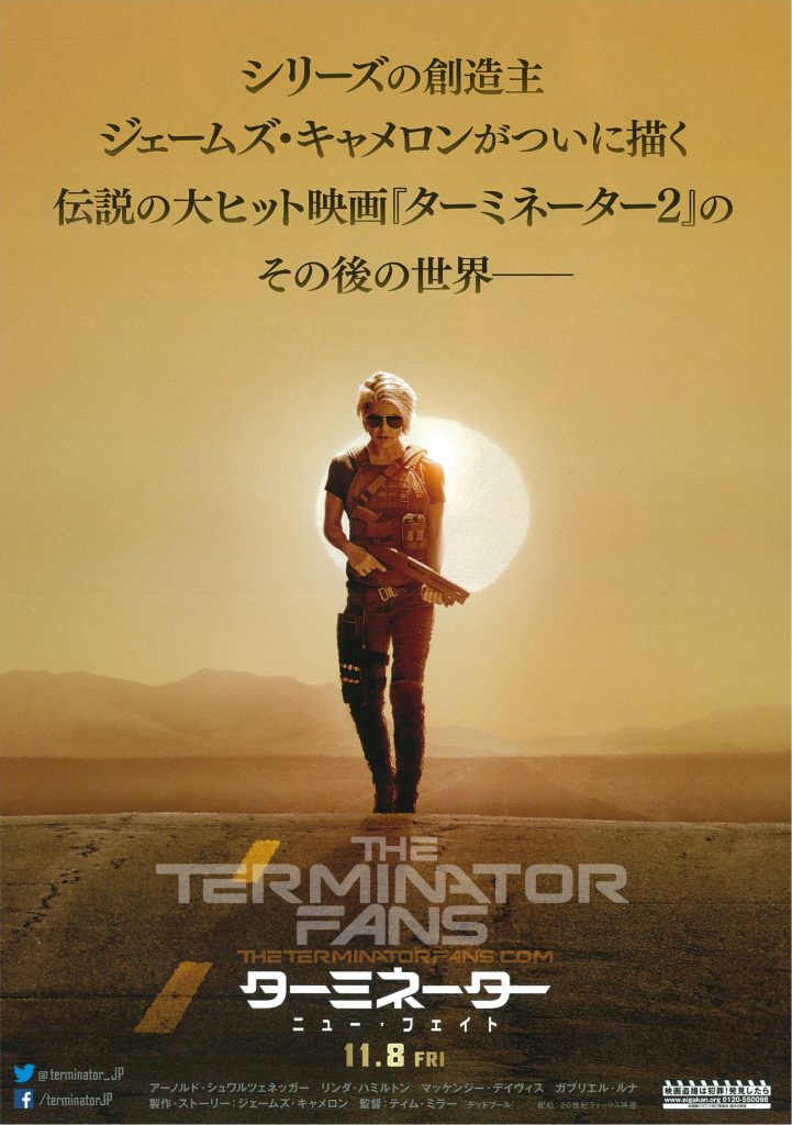 Terminator Dark Fate Sarah Connor Japan Mini Poster