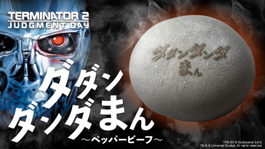 Terminator Bun Universal Studios Japan - T2 3-D: Battle Across Time